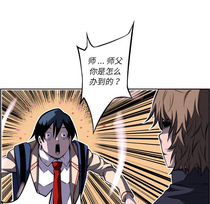 第97話 - 第29张