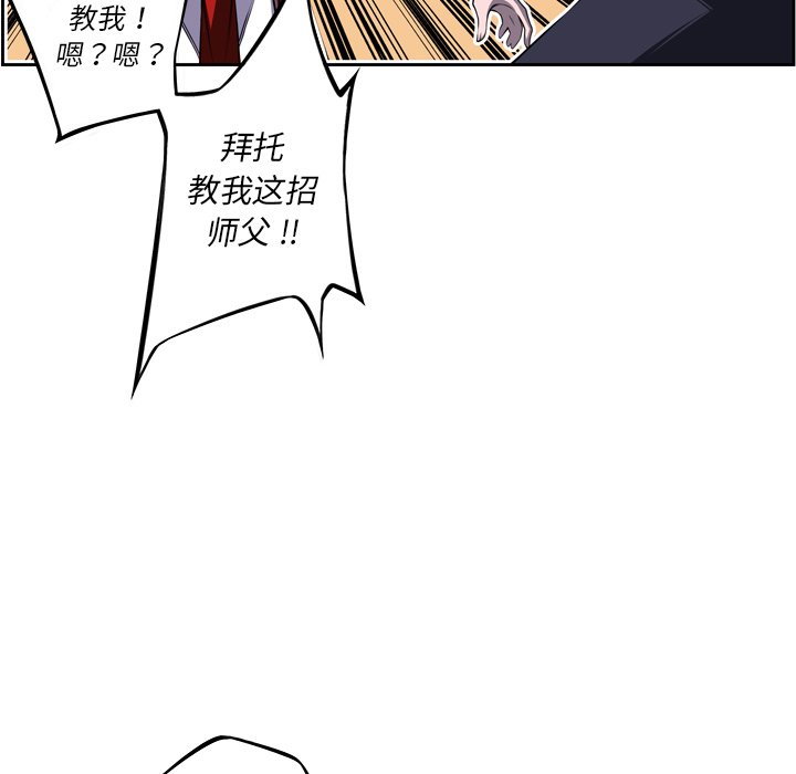 第97話 - 第30张