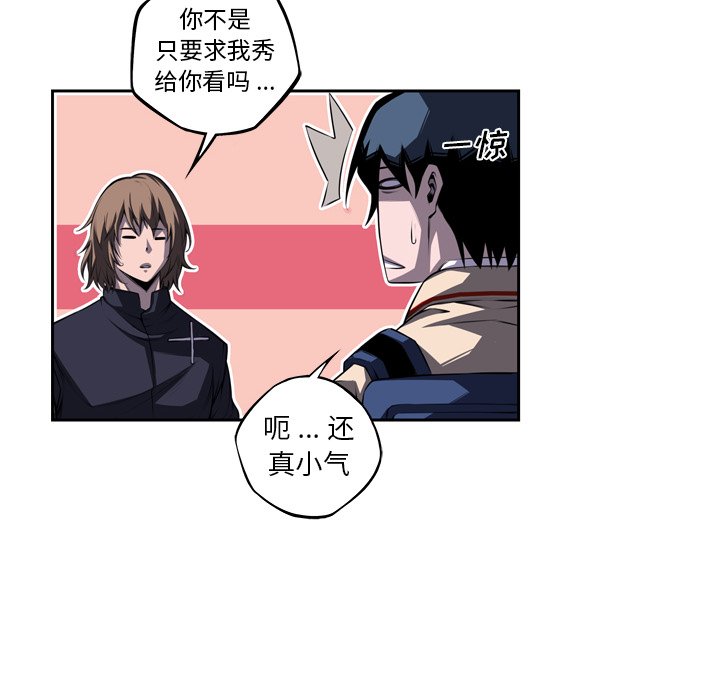 第97話 - 第31张