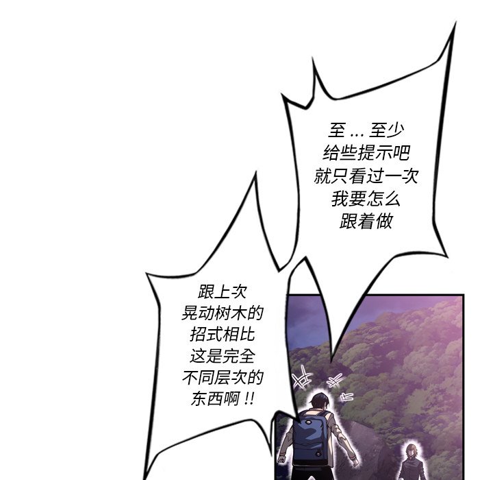 第97話 - 第32张