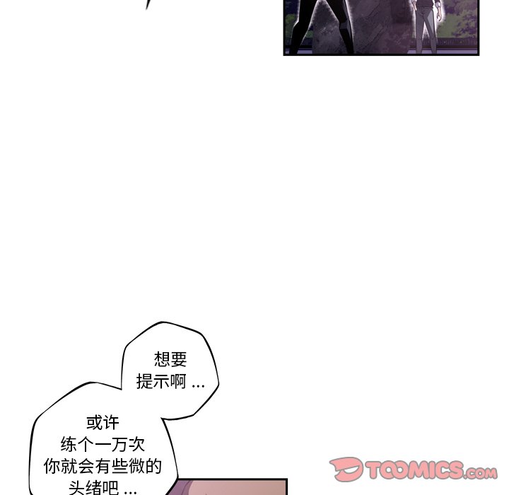 第97話 - 第33张