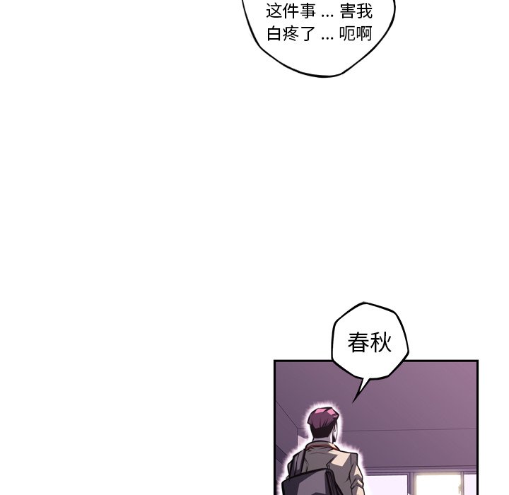 第97話 - 第53张