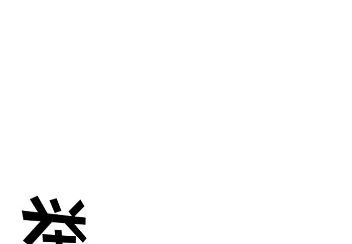 第98話 - 第0张
