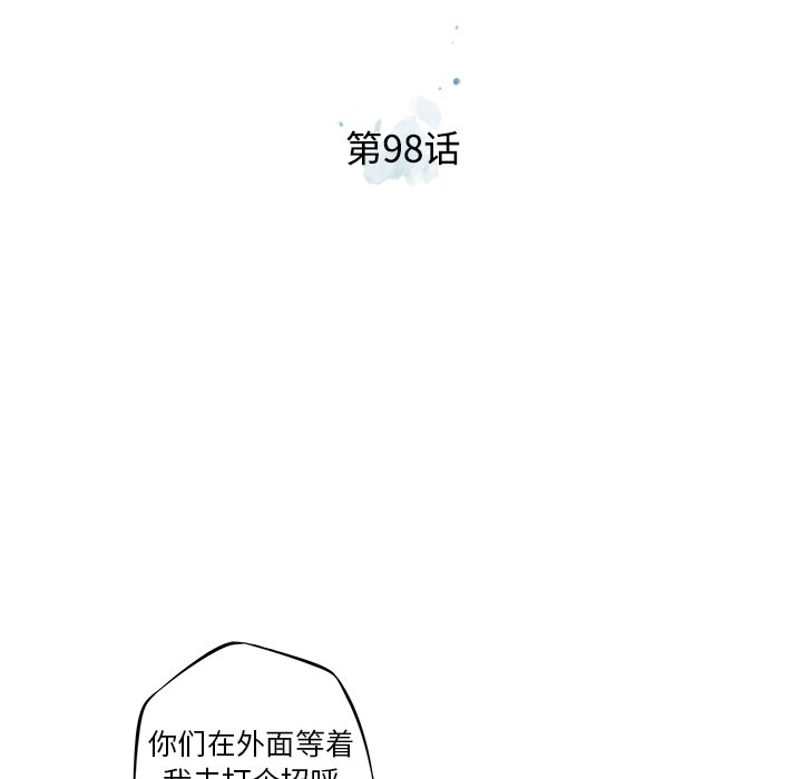 第98話 - 第29张