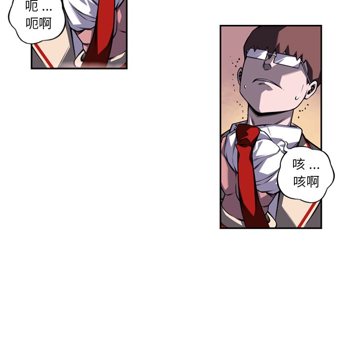 第98話 - 第6张