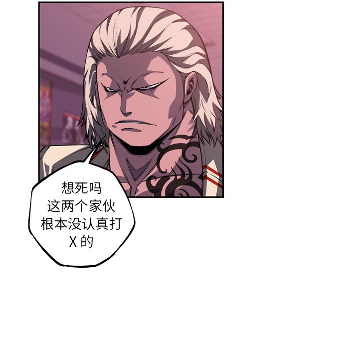 第98話 - 第7张
