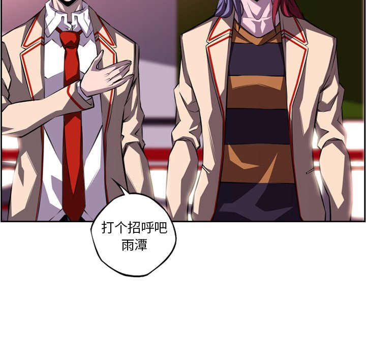 第99話 - 第13张