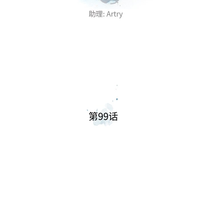 第99話 - 第17张