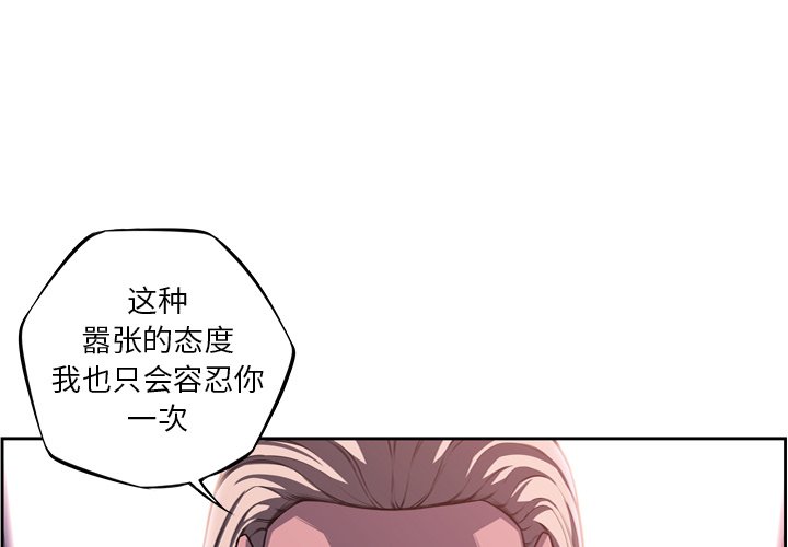 第99話 - 第2张