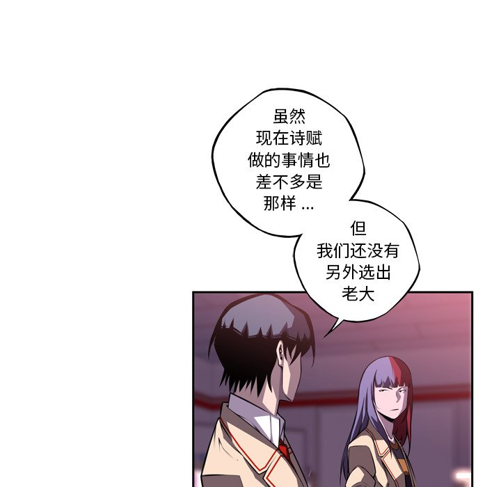 第99話 - 第26张