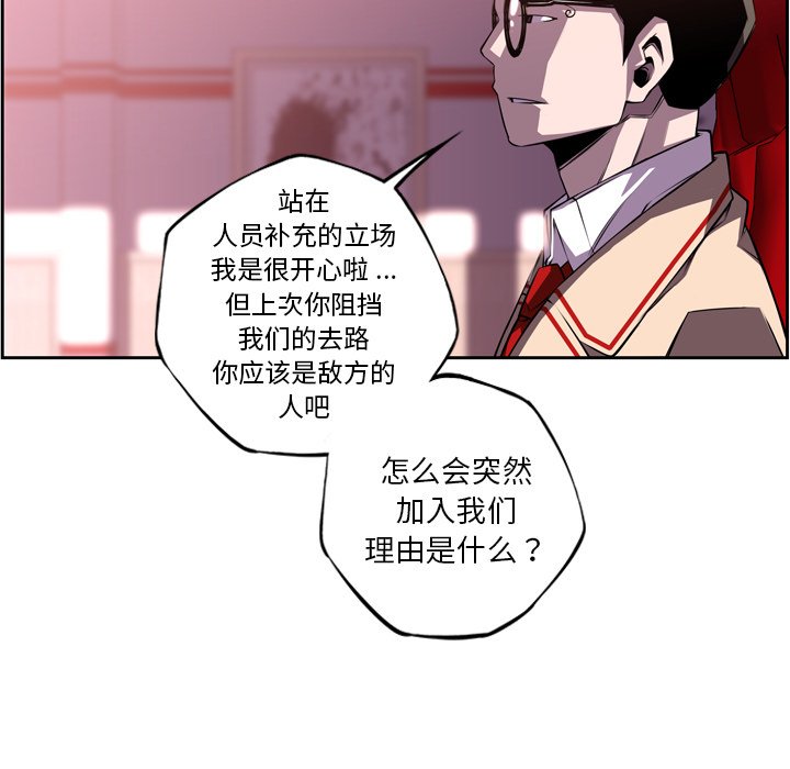 第99話 - 第28张