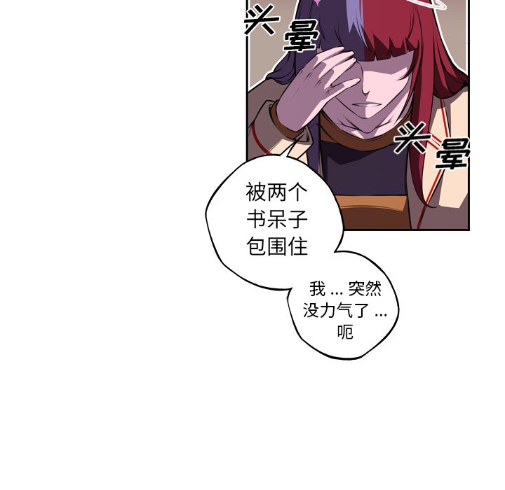 第99話 - 第56张
