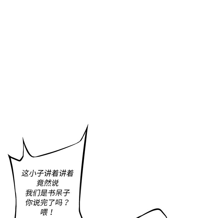 第99話 - 第59张