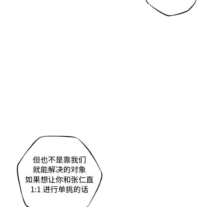 第99話 - 第71张