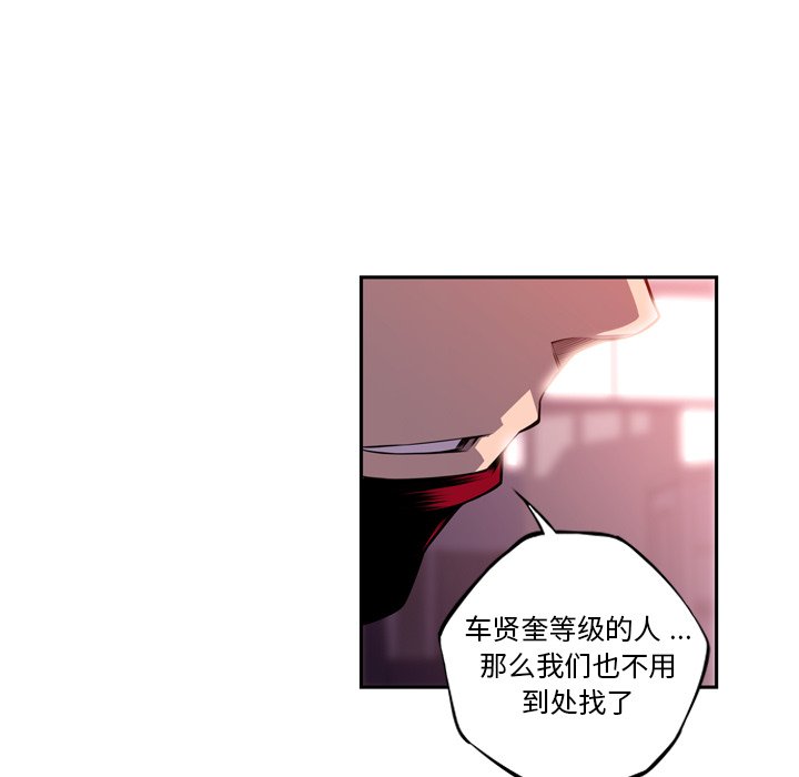 第99話 - 第73张