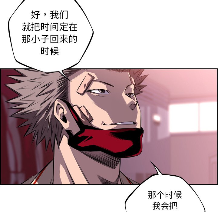 第99話 - 第80张
