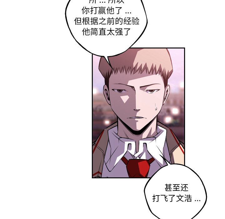第99話 - 第87张