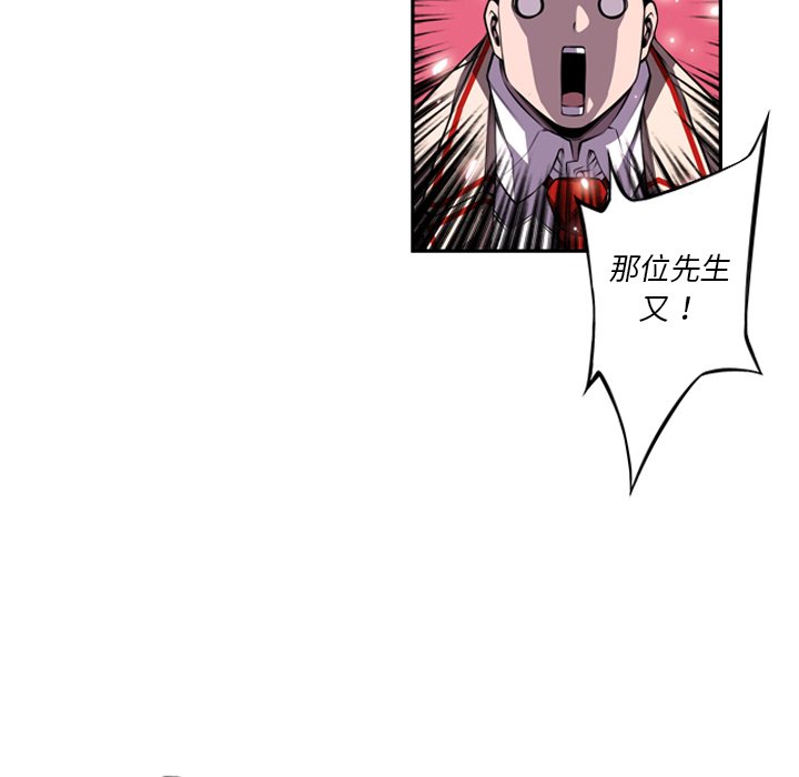 第99話 - 第93张