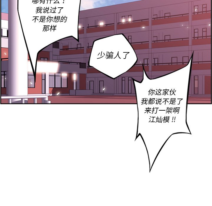 第99話 - 第99张