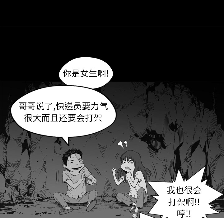 第1話 - 第108张