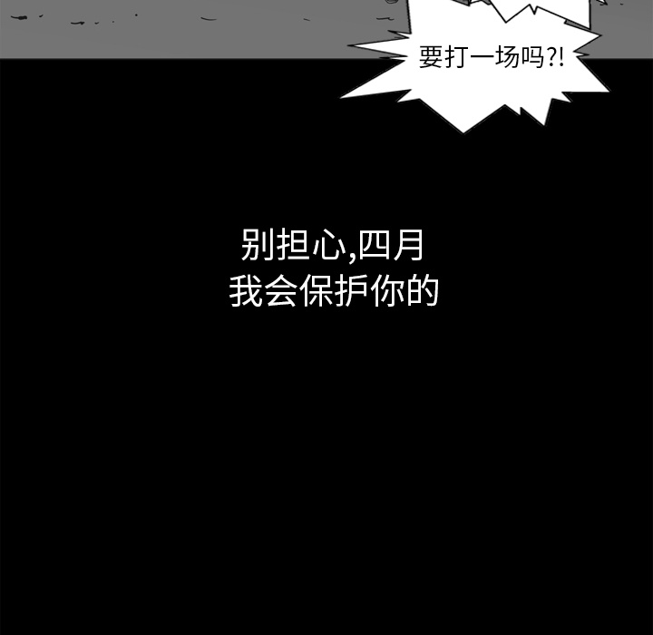 第1話 - 第109张