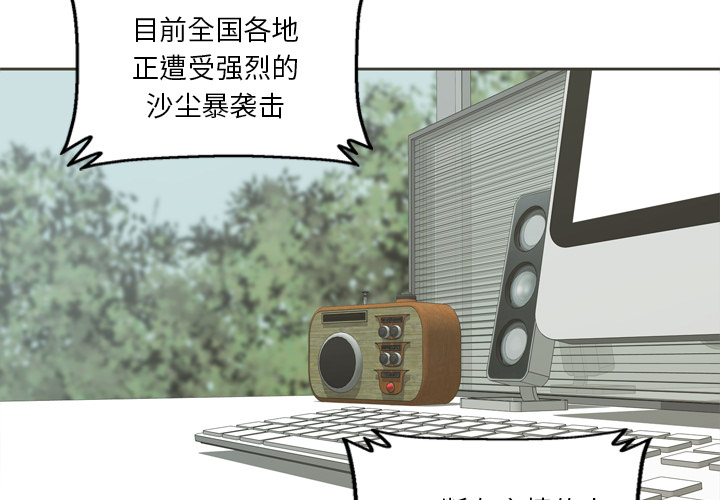 第1話 - 第2张