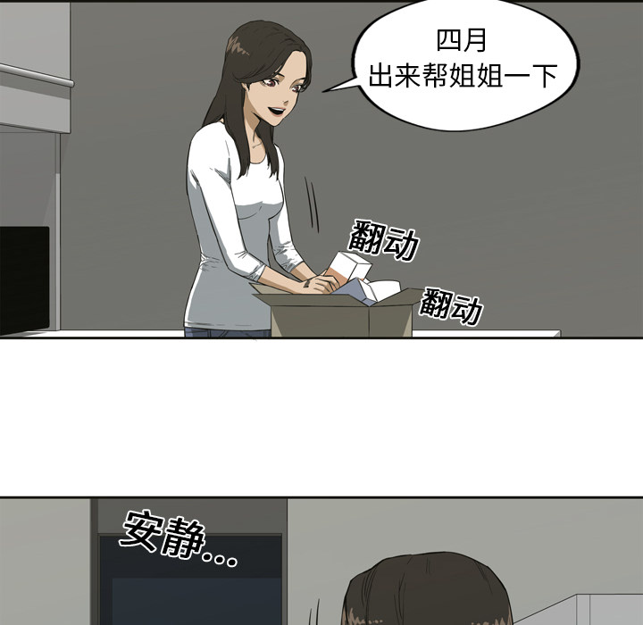 第1話 - 第28张