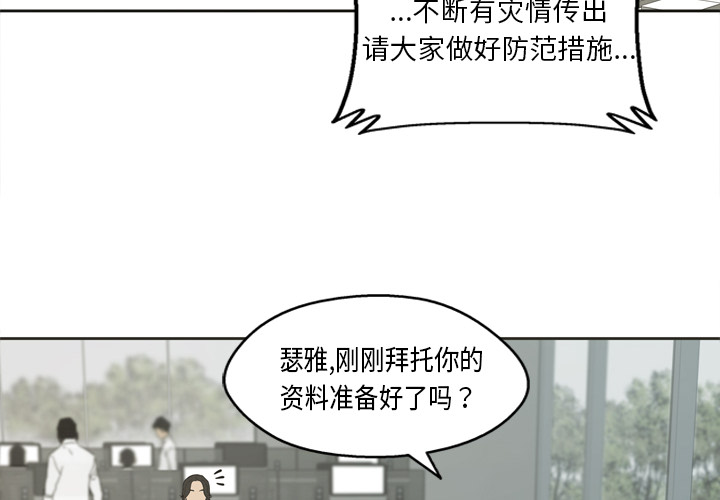 第1話 - 第3张