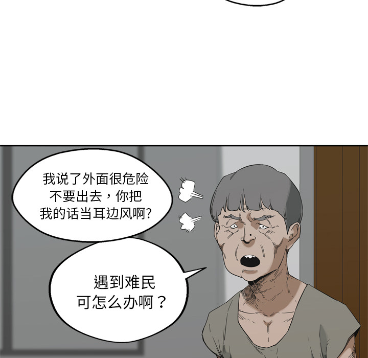 第10話 - 第33张