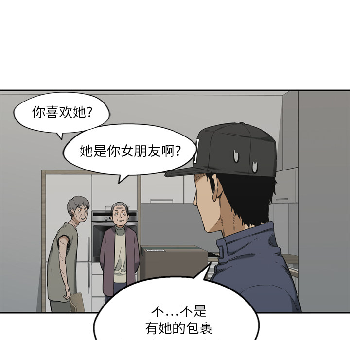 第10話 - 第44张