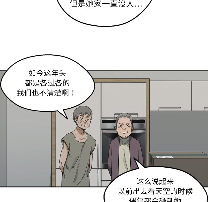 第10話 - 第45张