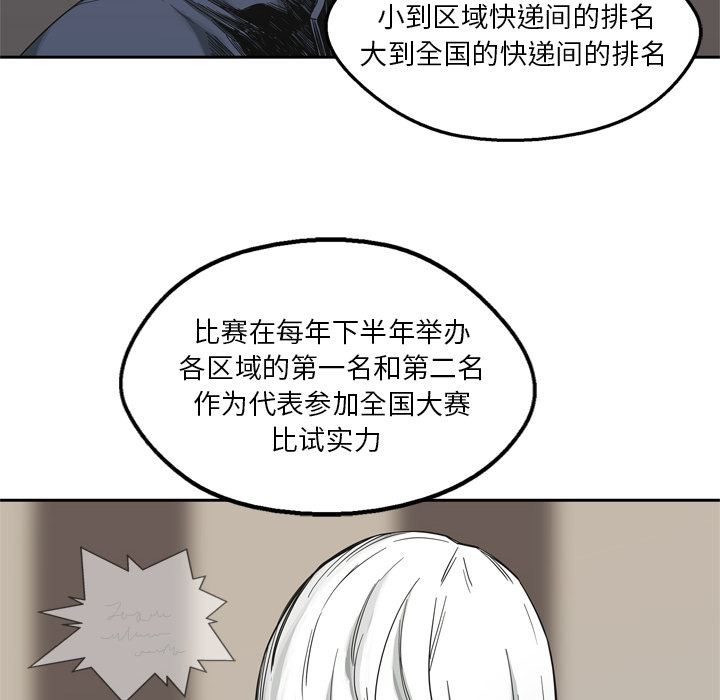 第11話 - 第105张