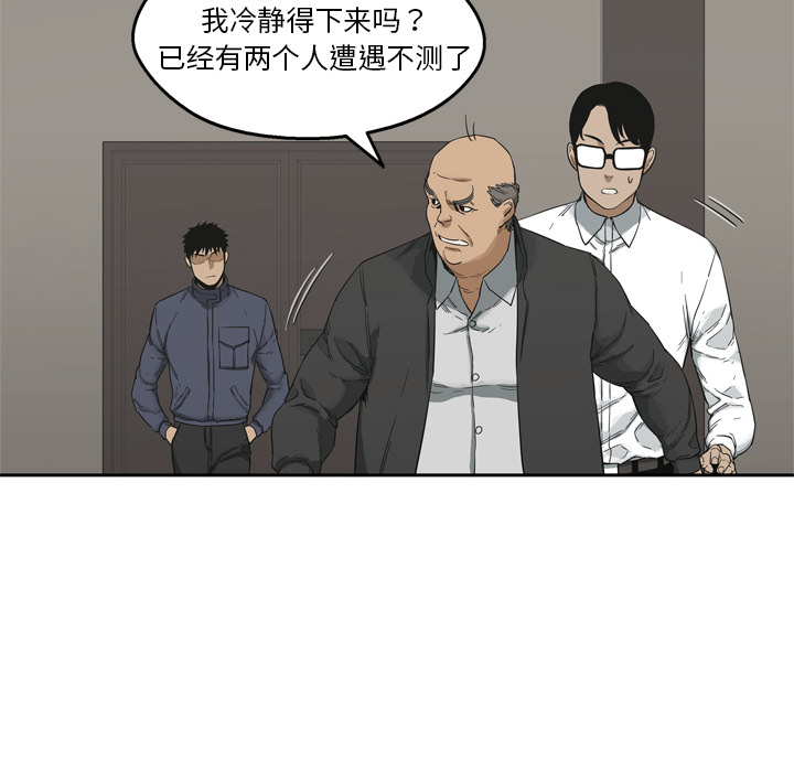 第11話 - 第113张