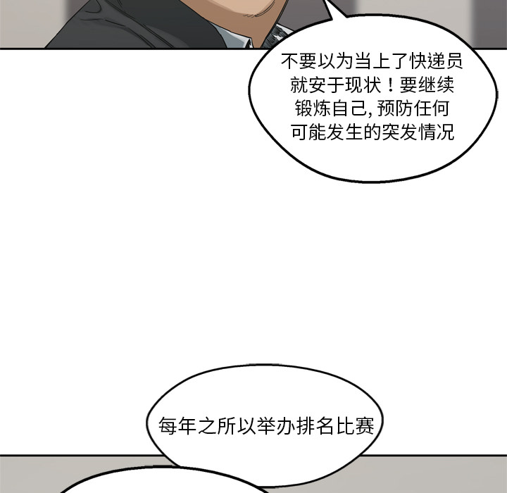 第11話 - 第116张