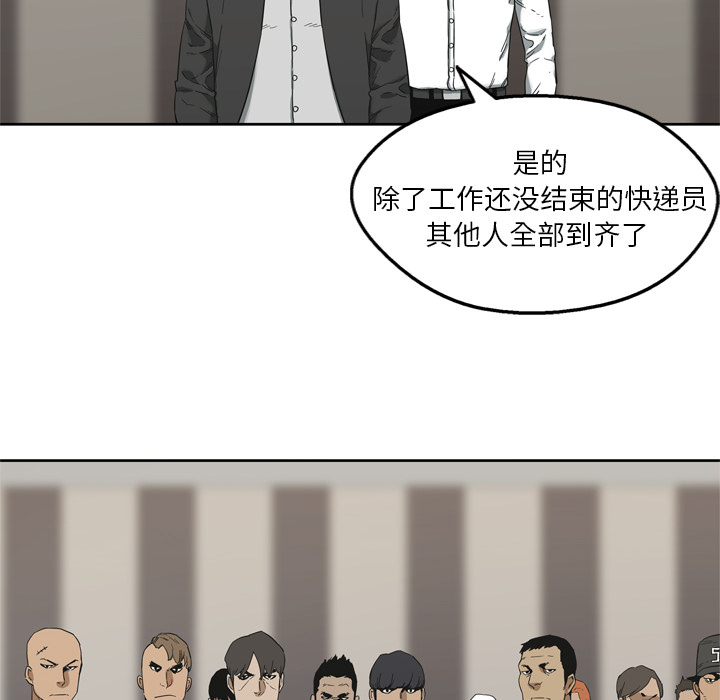 第11話 - 第91张