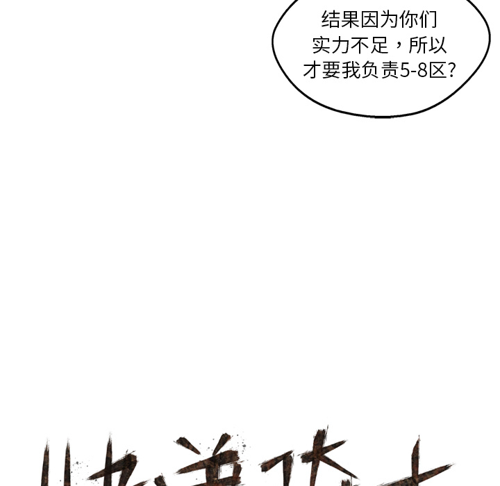 第12話 - 第30张