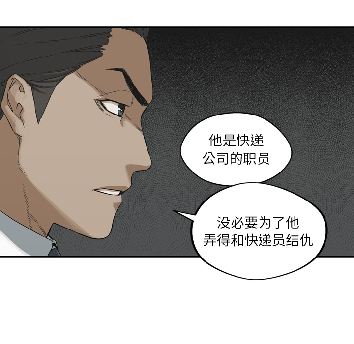 第12話 - 第68张