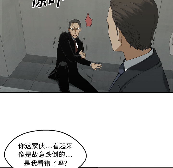 第13話 - 第53张