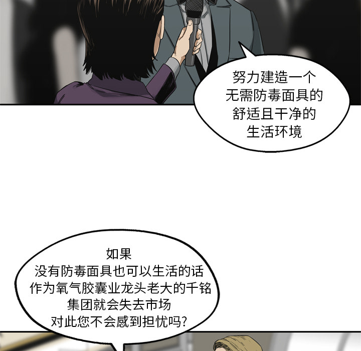 第14話 - 第11张