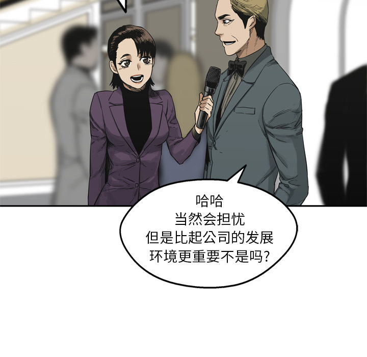 第14話 - 第12张