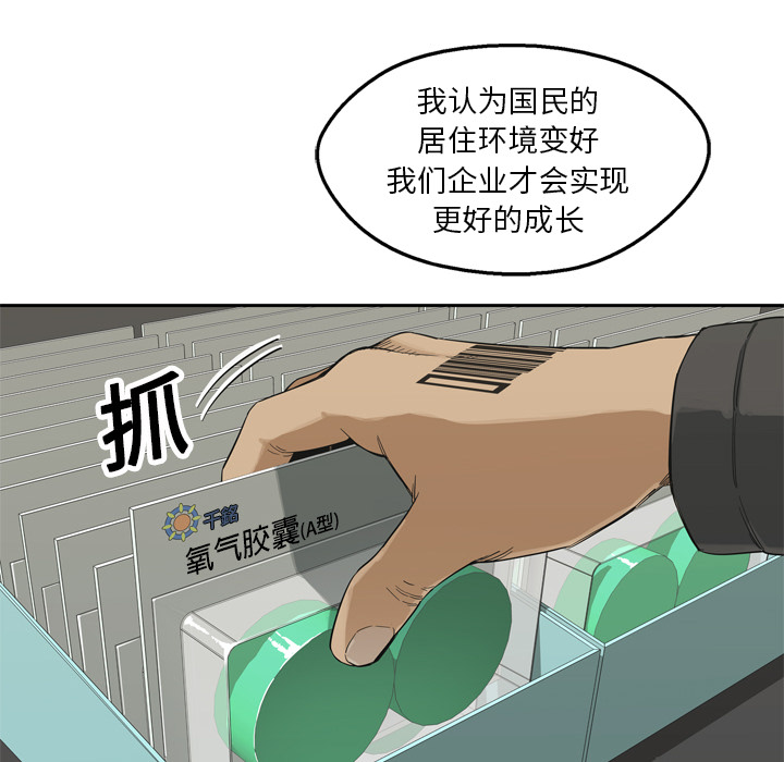 第14話 - 第13张