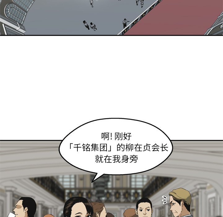 第14話 - 第4张