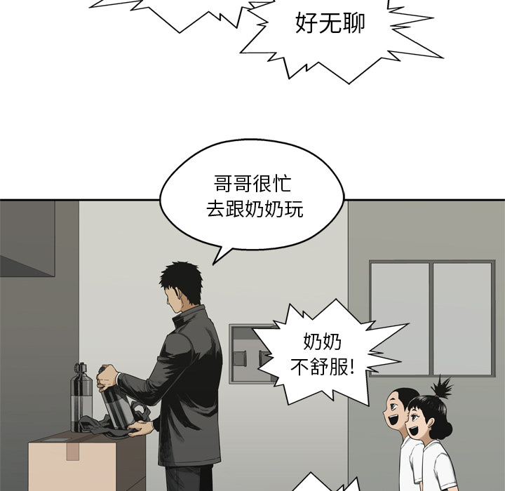 第14話 - 第54张