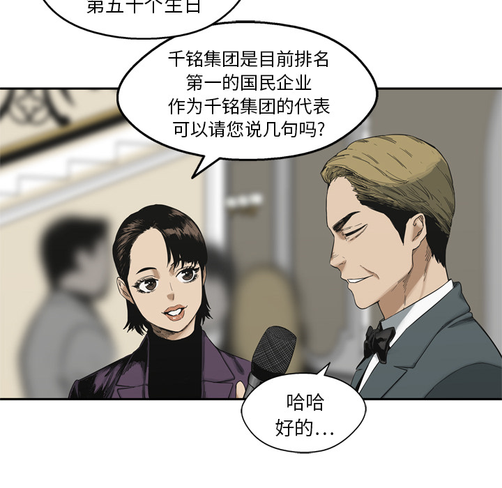第14話 - 第7张