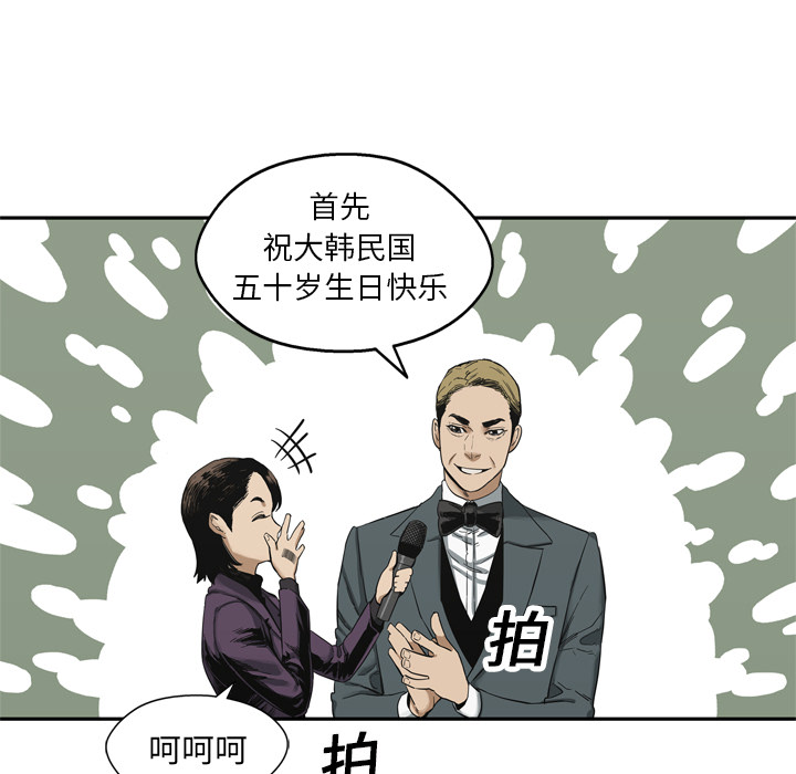 第14話 - 第8张