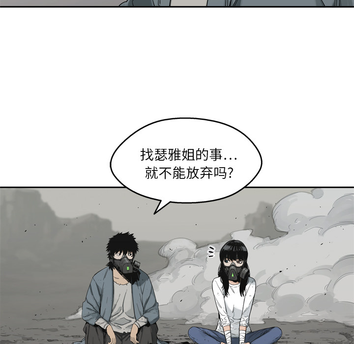 第15話 - 第14张