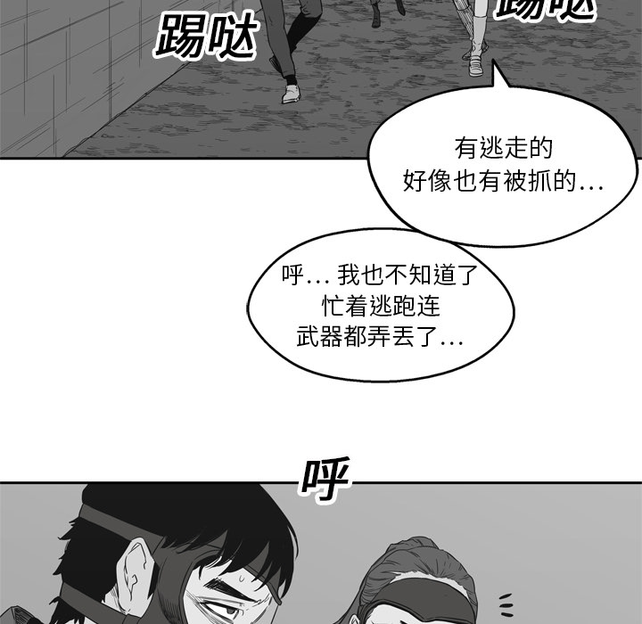 第16話 - 第14张