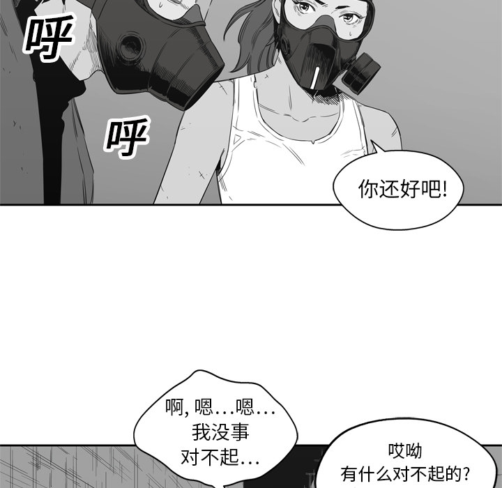 第16話 - 第15张