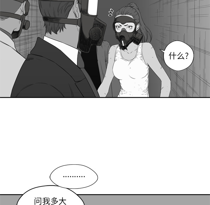 第16話 - 第26张