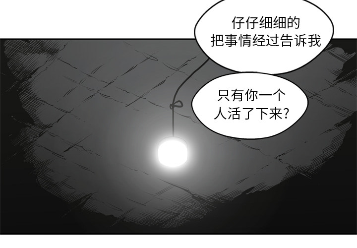 第16話 - 第3张